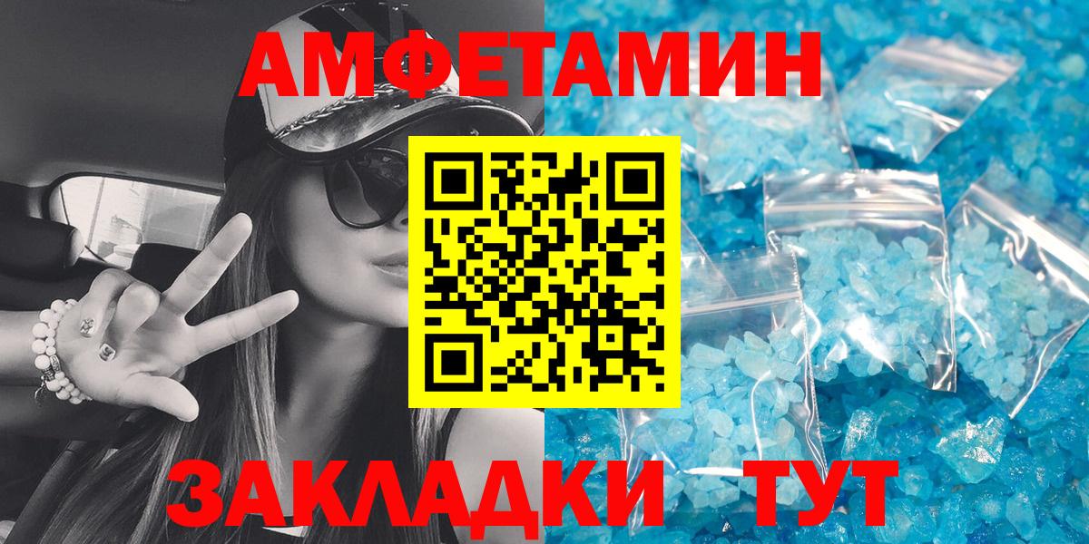Ковров  Amphetamine  Вход с VPN  АМФ VHQ 