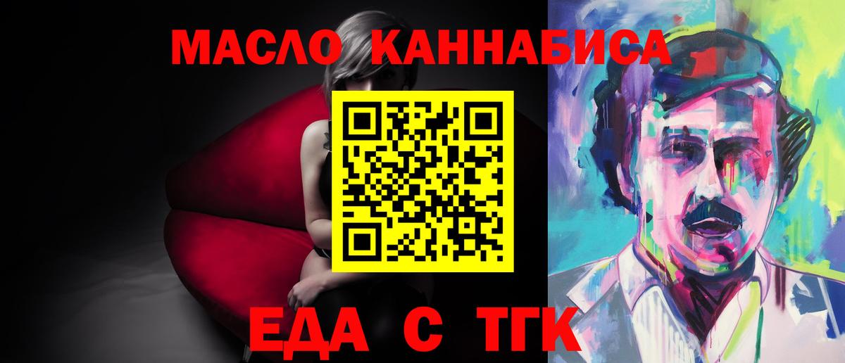 Еда ТГК марихуана  Вход с VPN  Ковров 