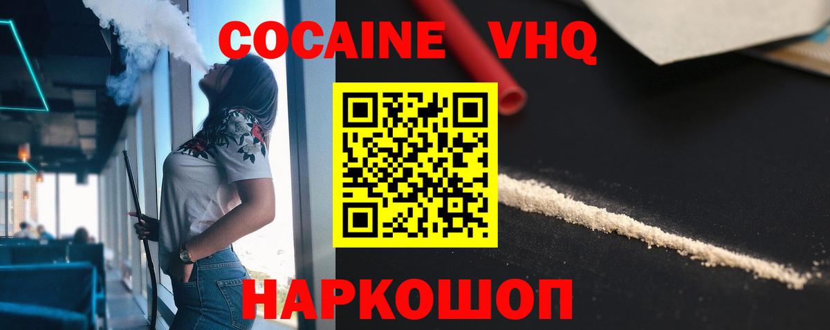 Ковров  КОКАИН Перу  Вход с VPN  Кокаин  COCAIN Колумбийский 