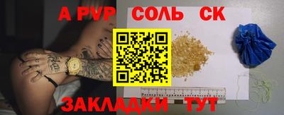 ALPHA-PVP Беслан