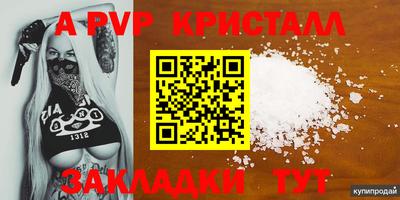 ALPHA-PVP Беслан