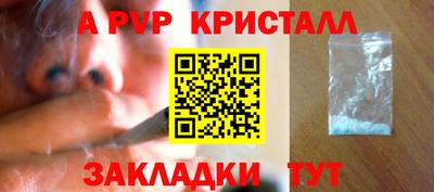 ALPHA-PVP Беслан