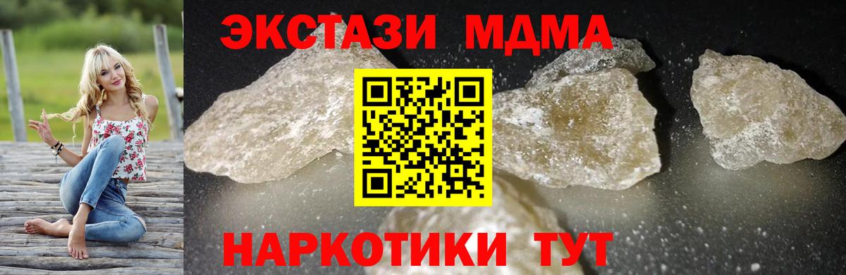 Ковров  МДМА  Вход с VPN  МДМА молли  МДМА crystal 