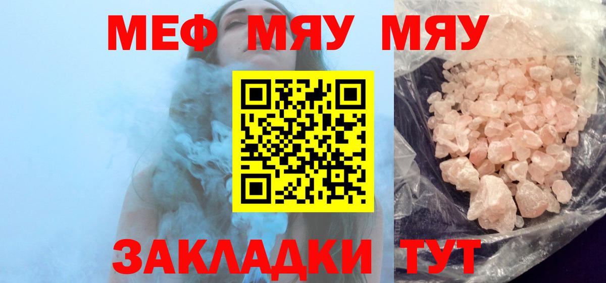 Меф mephedrone  МЕФ  МЕФ  Меф 4 MMC  Ковров  Вход с VPN 
