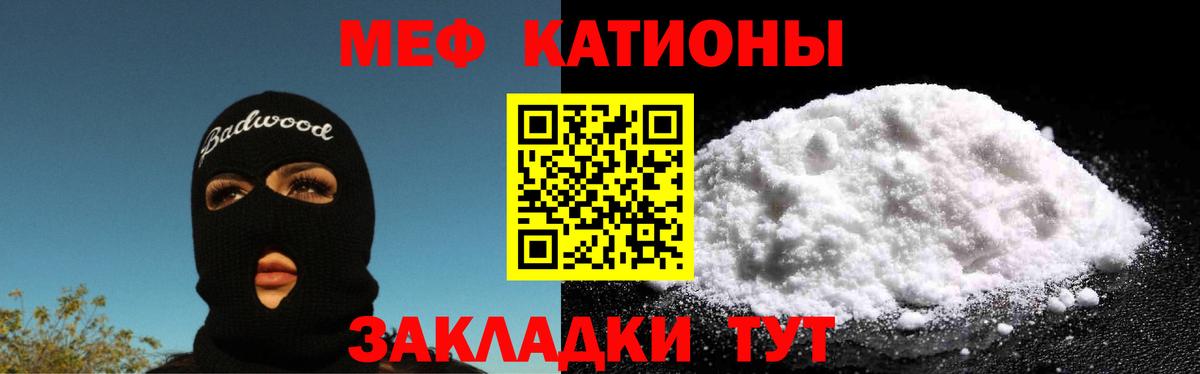 МЕФ кристаллы Ковров