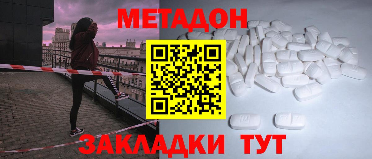 Ковров  МЕТАДОН VHQ  Вход с VPN 