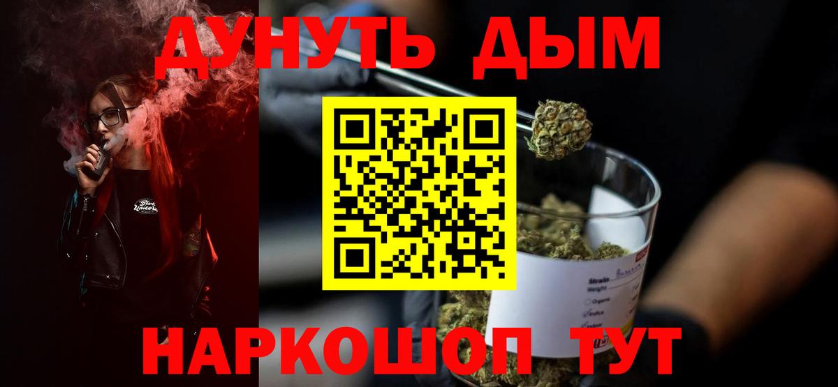 Марихуана индика  Бошки Шишки сатива  Вход с VPN  Ковров 